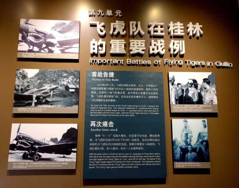Display, Flying Tigers Heritage Park Museum